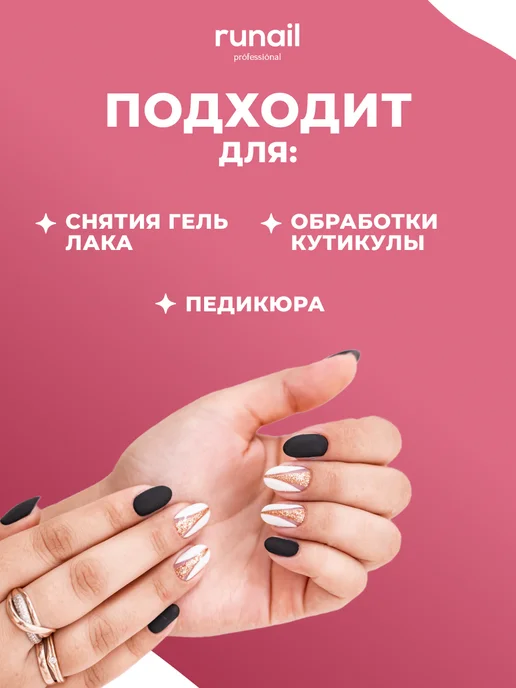 runail professional Аппарат для маникюра и педикюра, черный, фото 5