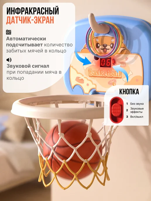 Тимбо-Лимбо Кольцо баскетбольное детское, голубой, фото 3