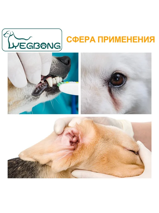 Мягкие салфетки для ухода за зубами кошек и собак 50 шт, 50 шт, фото 8