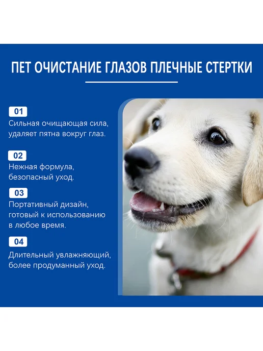 Салфетки для чистки глаз домашних животных 50 шт, 50 шт, фото 7