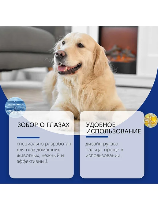 Салфетки для чистки глаз домашних животных 50 шт, 50 шт, фото 8