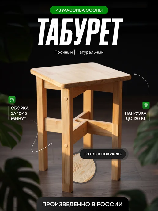Mebel History Табурет из дерева для кухни и дома, бежевый