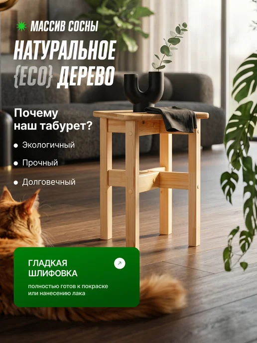 Mebel History Табурет из дерева для кухни и дома, бежевый, фото 3