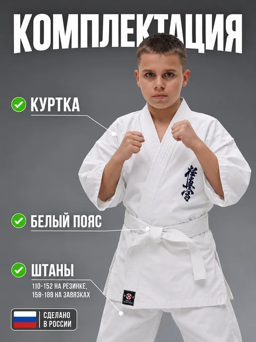Кимоно для карате киокушинкай, белый, фото 2