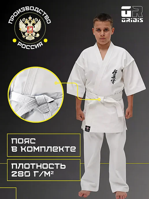 Кимоно для карате киокушинкай, белый, фото 3