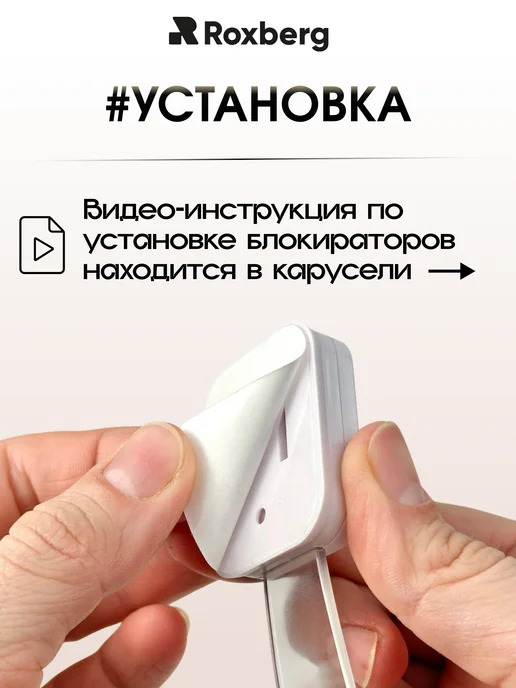 Roxberg Блокиратор дверей и ящиков замок-защелка 6 шт, 6 шт, фото 2