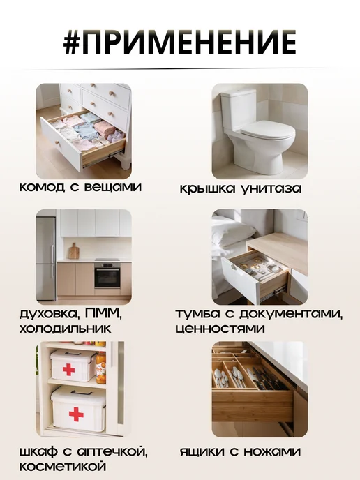Roxberg Блокиратор дверей и ящиков замок-защелка 6 шт, 6 шт, фото 5