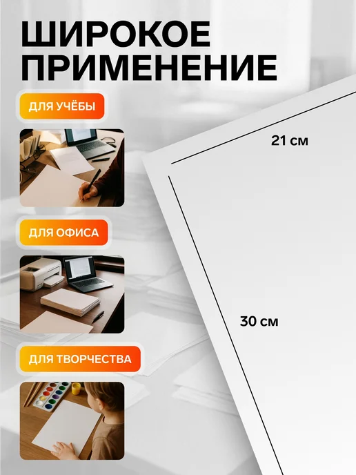 Бумага Calligrata Самоклеящаяся A4, 80 г/м², 100 листов, матовая, фото 2