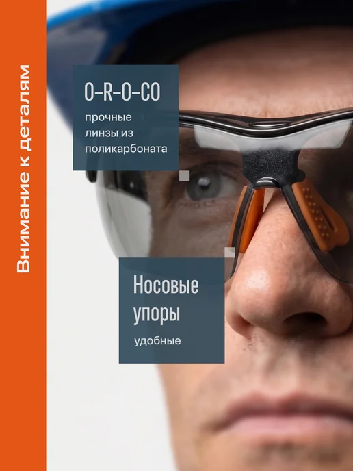 SSY Очки защитные строительные темные, вариант, фото 2