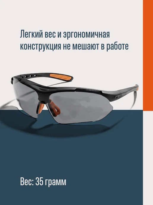 SSY Очки защитные строительные темные, вариант, фото 4