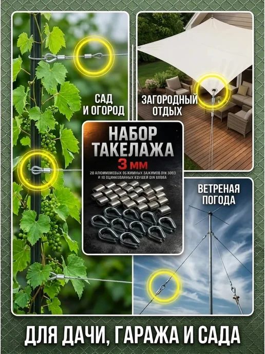 Комплект зажимов для троса 3 мм и коушей (набор 20+10), серый, фото 2