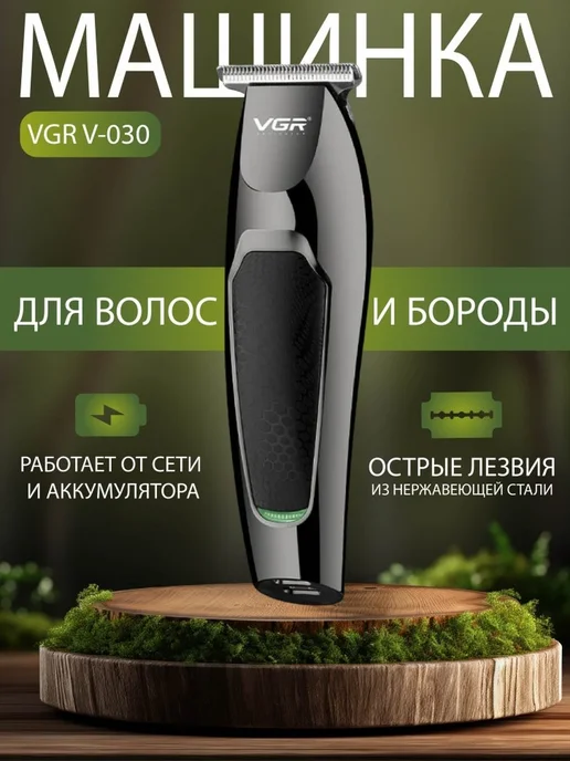 Многофункциональная машинка для стрижки волос, вариант, фото 3