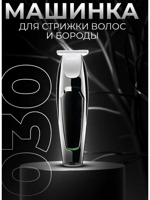 Многофункциональная машинка для стрижки волос, вариант, фото 5