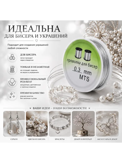 URUN SHOP Проволока для бисера и рукоделия, 0,3 мм Х 50 м, серебристая, 50 м, фото 2