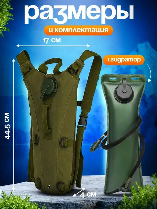 Тактический рюкзак с гидратором 3 л для спорта и туризма, 3 л, фото 3