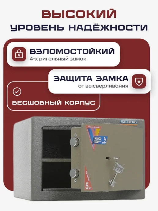 Valberg Сейф для денег и документов, взломостойкий, коричневый, в упаковке 45 кг, фото 2