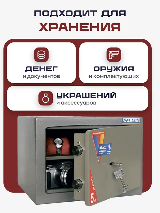 Valberg Сейф для денег и документов, взломостойкий, коричневый, в упаковке 45 кг, фото 3