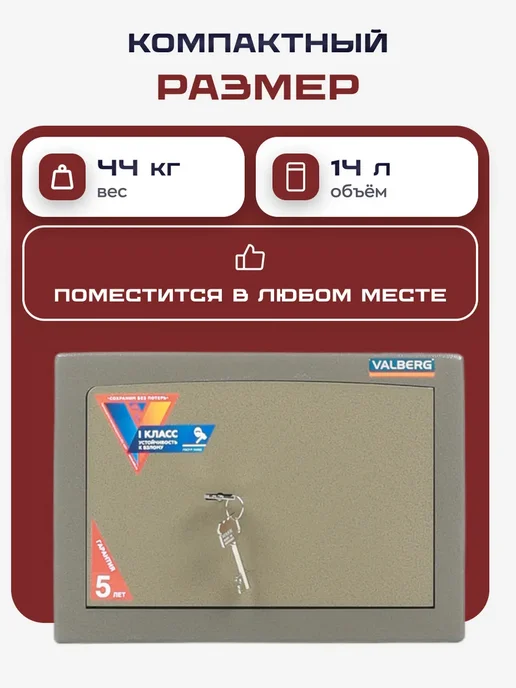 Valberg Сейф для денег и документов, взломостойкий, коричневый, в упаковке 45 кг, фото 4