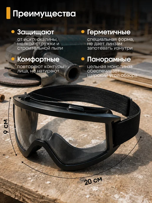 SSY Очки защитные строительные прозрачные, вариант, фото 2