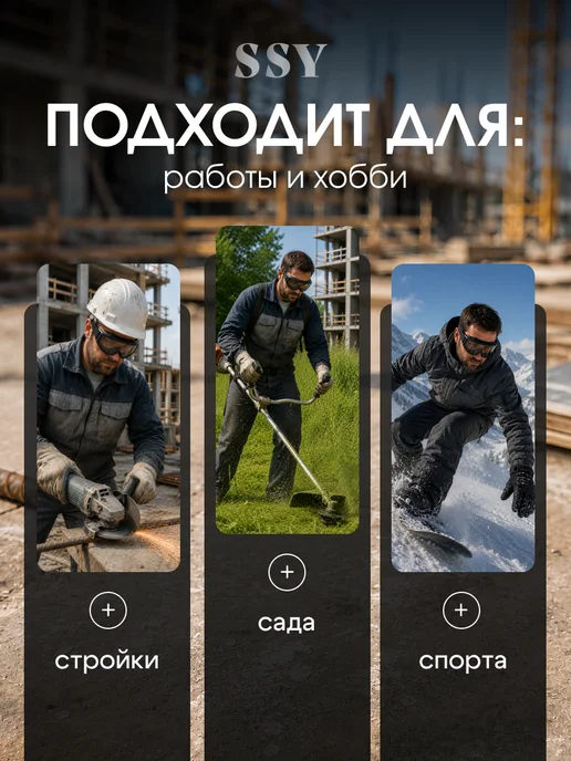 SSY Очки защитные строительные прозрачные, вариант, фото 5
