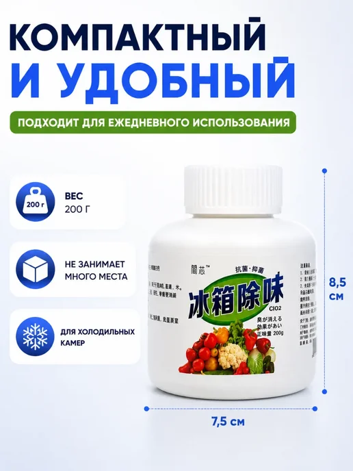 ноакаж Поглотитель запаха для холодильника нейтрализатор запахов, 200 мл, фото 3