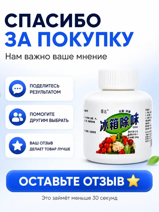 ноакаж Поглотитель запаха для холодильника нейтрализатор запахов, 200 мл, фото 4