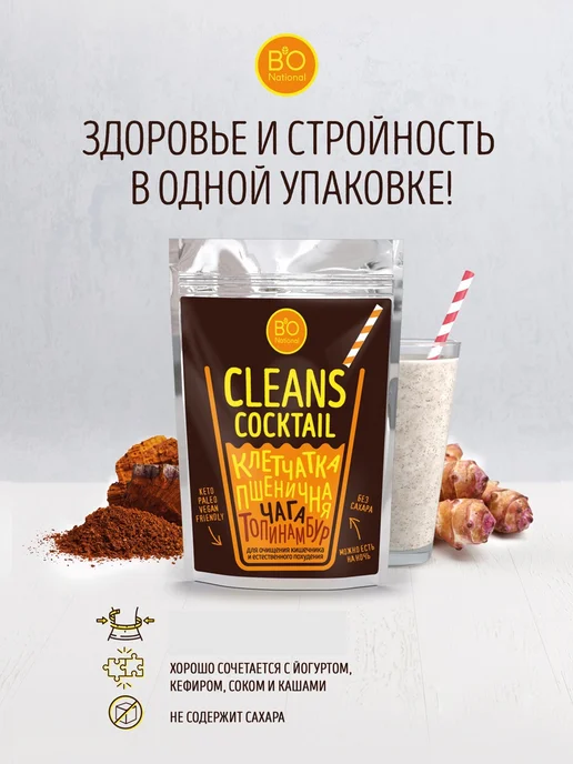 BiO NATIONAL Клетчатка, топинамбур и чага, вариант