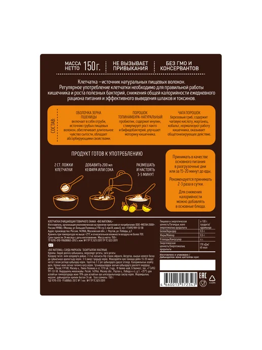 BiO NATIONAL Клетчатка, топинамбур и чага, вариант, фото 3