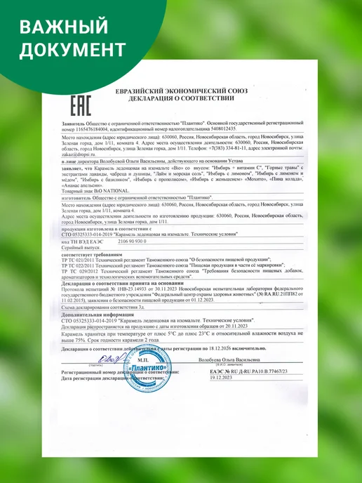 BiO NATIONAL Клетчатка, топинамбур куркума, вариант, фото 4