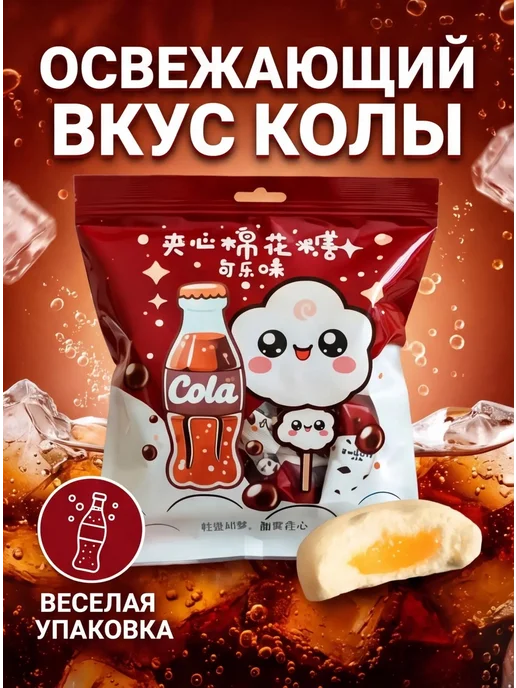 Маршмеллоу,китайские сладости,вкусняшки 3уп по 100г(3 вкуса), 100 г, фото 2