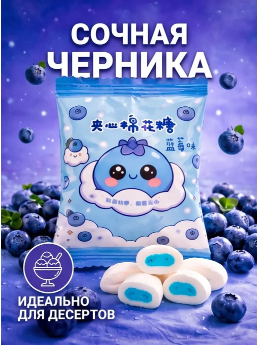 Маршмеллоу,китайские сладости,вкусняшки 3уп по 100г(3 вкуса), 100 г, фото 3