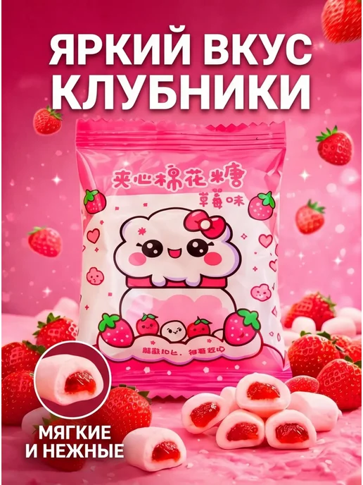 Маршмеллоу,китайские сладости,вкусняшки 3уп по 100г(3 вкуса), 100 г, фото 4