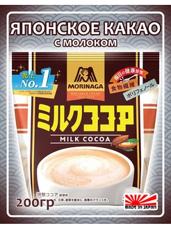 Morinaga Какао с молоком 200гр, Япония