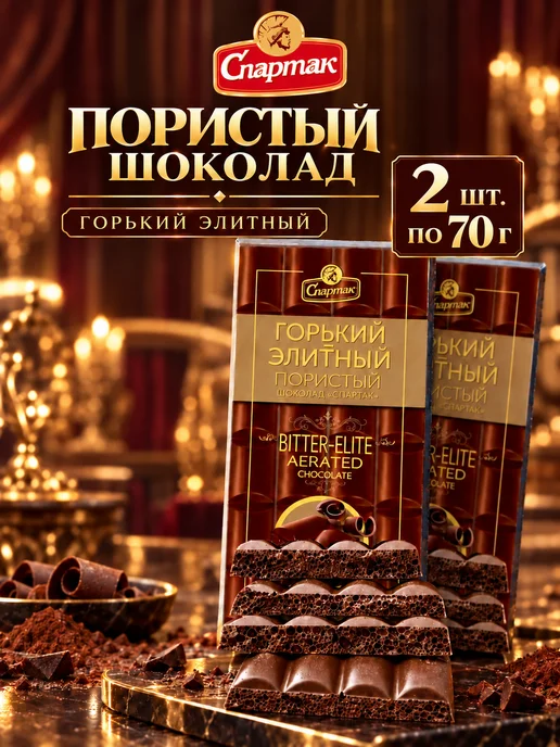 КФ Спартак Шоколад пористый горький-элитный Спартак, 2 шт, 2 шт