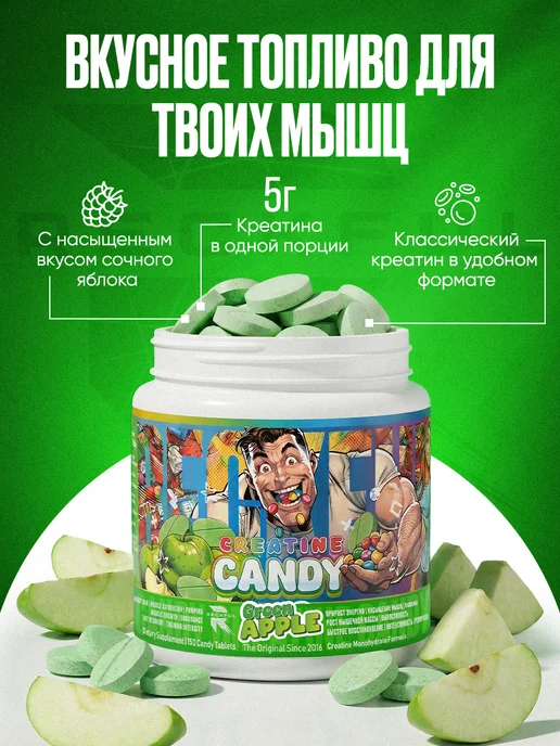 Reckful Креатин моногидрат в жевательных конфетах без сахара, вариант, фото 4