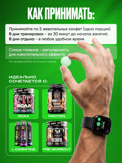 Reckful Креатин моногидрат в жевательных конфетах без сахара, вариант, фото 5