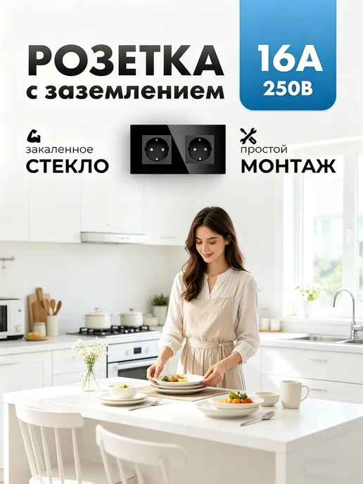 Розетка двойная накладная с заземлением 16А, черный