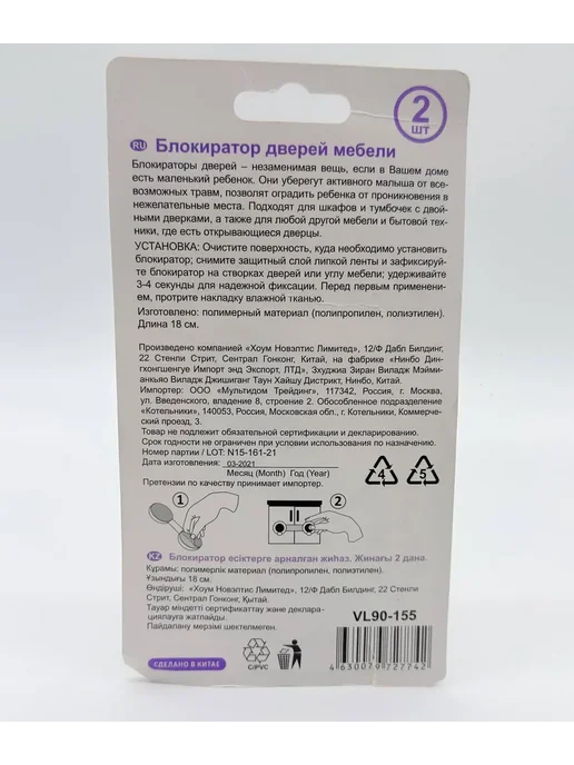 МАЛИКОН Замок от детей на шкаф и �олодильник блокиратор 2 шт, 2 шт, фото 4