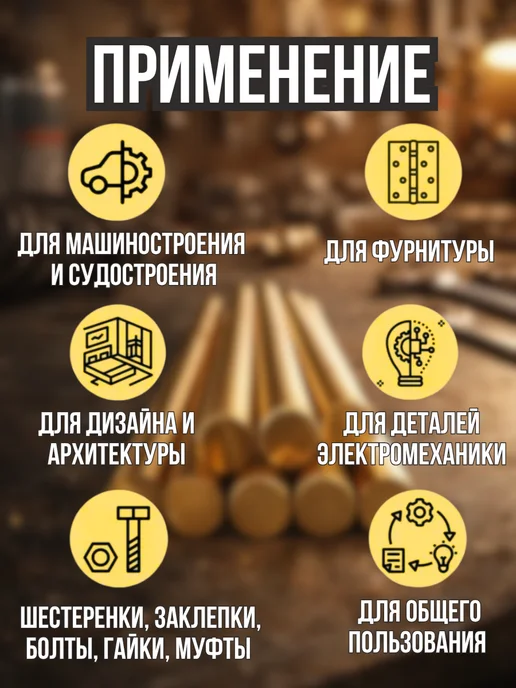 Пруток латунный ЛС59-1 8 мм, длина 30 см, 1 шт, 1 шт, фото 2