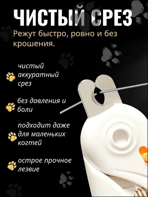 Petss Shop Когтерезка для кошек c ограничителем, белый, фото 2
