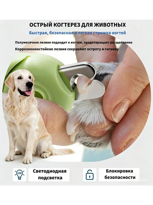 Petss Shop Когтерезка для кошек c ограничителем, зеленый, фото 2