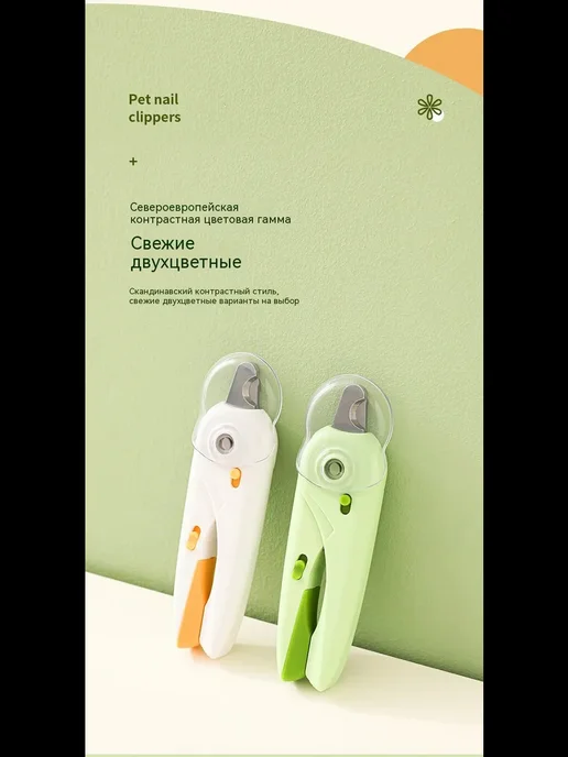Petss Shop Когтерезка для кошек c ограничителем, зеленый, фото 7