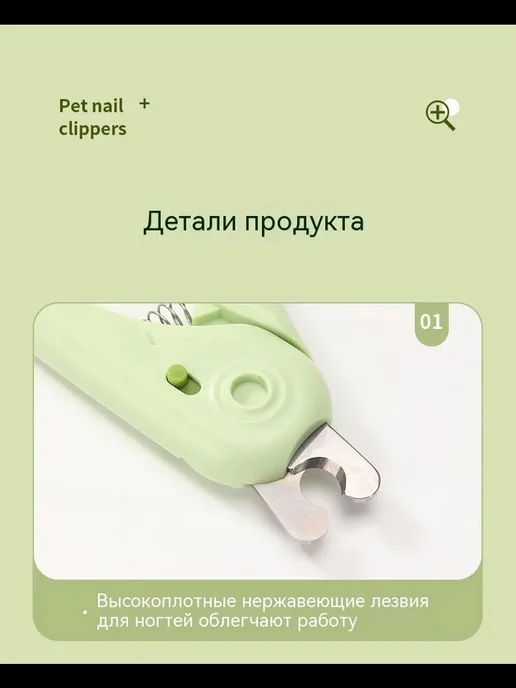 Petss Shop Когтерезка для кошек c ограничителем, зеленый, фото 8