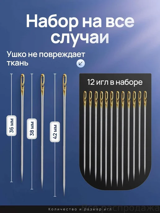 Самовдевающиеся иглы для шитья №36 38 42, 12 шт, 12 шт, фото 2
