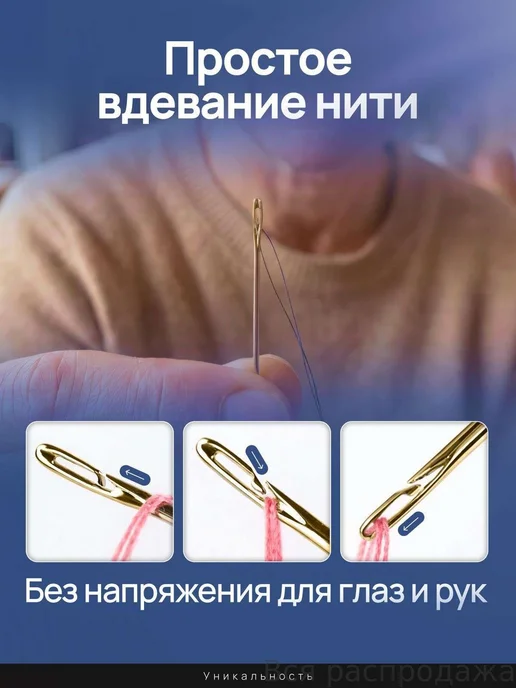 Самовдевающиеся иглы для шитья №36 38 42, 12 шт, 12 шт, фото 4