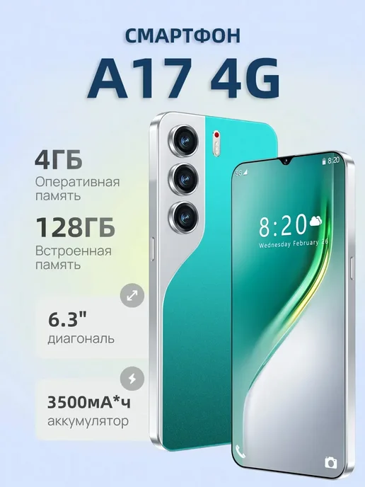 Смартфон Spark A17 16/16 ГБ, зеленый