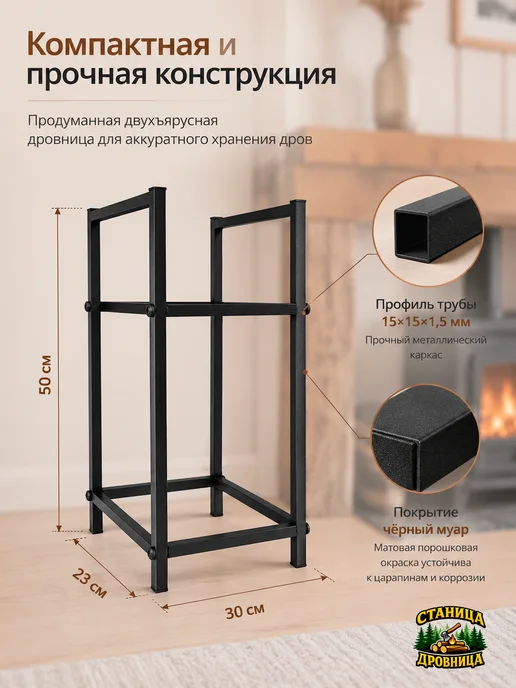 Нет бренда Дровница металлическая Loft, двухъярусная, 54х23х50 см, 30x23x50 см, фото 2