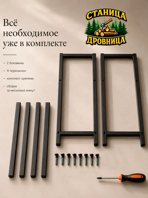 Нет бренда Дровница металлическая Loft, двухъярусная, 54х23х50 см, 30x23x50 см, фото 7