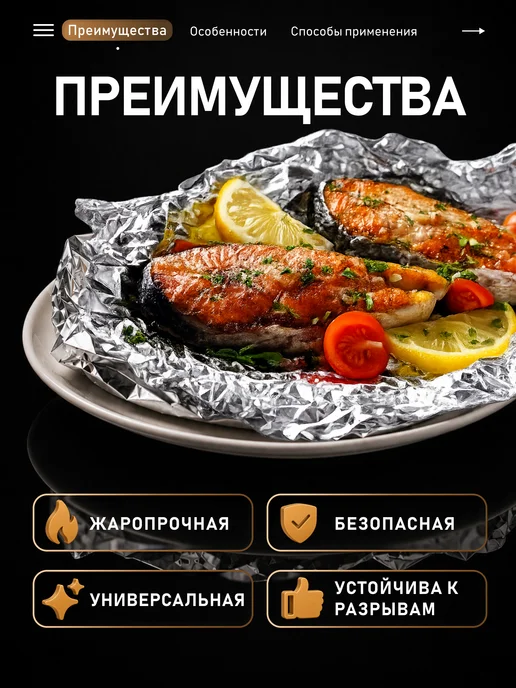 Пекора Фольга пищевая прочная в рулоне 11 микрон 60м, вариант, фото 2