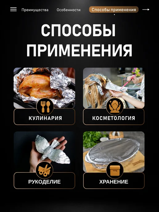 Пекора Фольга пищевая прочная в рулоне 11 микрон 60м, вариант, фото 4